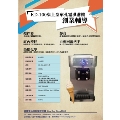 霜淇淋設備