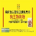原料