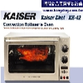 Kaiser 專業上下火烤箱