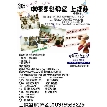 2011課程表
